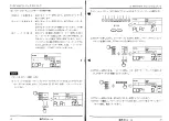 Предварительный просмотр 20 страницы Yamaha RY10 (Japanese) Owner'S Manual