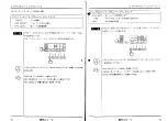 Предварительный просмотр 21 страницы Yamaha RY10 (Japanese) Owner'S Manual