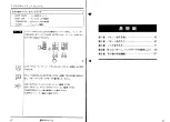 Предварительный просмотр 22 страницы Yamaha RY10 (Japanese) Owner'S Manual