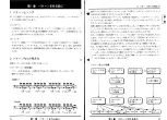 Предварительный просмотр 23 страницы Yamaha RY10 (Japanese) Owner'S Manual