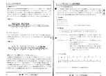 Предварительный просмотр 24 страницы Yamaha RY10 (Japanese) Owner'S Manual