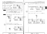 Предварительный просмотр 26 страницы Yamaha RY10 (Japanese) Owner'S Manual