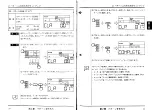 Предварительный просмотр 27 страницы Yamaha RY10 (Japanese) Owner'S Manual