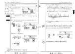 Предварительный просмотр 30 страницы Yamaha RY10 (Japanese) Owner'S Manual