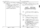 Предварительный просмотр 31 страницы Yamaha RY10 (Japanese) Owner'S Manual