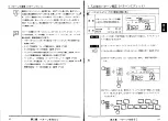 Предварительный просмотр 33 страницы Yamaha RY10 (Japanese) Owner'S Manual