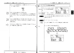 Предварительный просмотр 34 страницы Yamaha RY10 (Japanese) Owner'S Manual