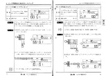 Предварительный просмотр 38 страницы Yamaha RY10 (Japanese) Owner'S Manual