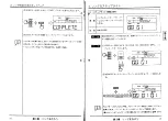 Предварительный просмотр 39 страницы Yamaha RY10 (Japanese) Owner'S Manual