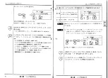 Предварительный просмотр 40 страницы Yamaha RY10 (Japanese) Owner'S Manual