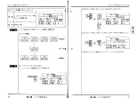 Предварительный просмотр 41 страницы Yamaha RY10 (Japanese) Owner'S Manual