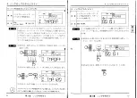 Предварительный просмотр 43 страницы Yamaha RY10 (Japanese) Owner'S Manual