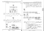 Предварительный просмотр 44 страницы Yamaha RY10 (Japanese) Owner'S Manual