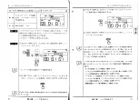 Предварительный просмотр 45 страницы Yamaha RY10 (Japanese) Owner'S Manual