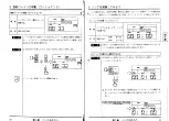 Предварительный просмотр 46 страницы Yamaha RY10 (Japanese) Owner'S Manual