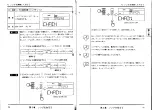 Предварительный просмотр 49 страницы Yamaha RY10 (Japanese) Owner'S Manual