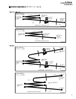 Preview for 9 page of Yamaha S112V Service Manual