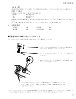 Предварительный просмотр 17 страницы Yamaha Silent Cello SVC110 Service Manual