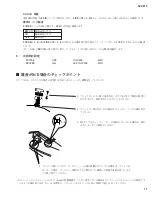 Preview for 17 page of Yamaha Silent Cello SVC210 Service Manual