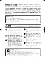 Preview for 2 page of Yamaha Silent Guitar SLG-100N (Japanese) Owner'S Manual