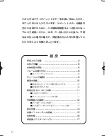 Preview for 4 page of Yamaha Silent Guitar SLG-100N (Japanese) Owner'S Manual