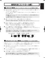 Preview for 11 page of Yamaha Silent Guitar SLG-100N (Japanese) Owner'S Manual