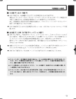 Preview for 13 page of Yamaha Silent Guitar SLG-100N (Japanese) Owner'S Manual