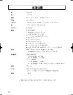 Preview for 16 page of Yamaha Silent Guitar SLG-100N (Japanese) Owner'S Manual