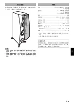 Предварительный просмотр 35 страницы Yamaha Soavo-3 Owner'S Manual