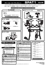 Yamaha SPAT1 Owner'S Manual preview