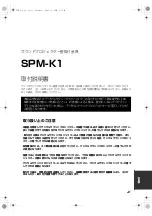 Preview for 45 page of Yamaha SPM-K1 - Mounting Kit For Speaker Installation Manual