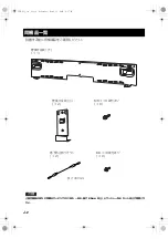 Preview for 46 page of Yamaha SPM-K1 - Mounting Kit For Speaker Installation Manual