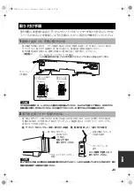 Preview for 47 page of Yamaha SPM-K1 - Mounting Kit For Speaker Installation Manual