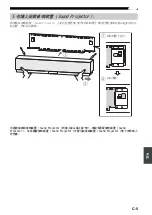 Предварительный просмотр 49 страницы Yamaha SPM-K8 Installation Manual