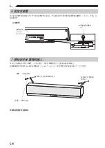 Preview for 50 page of Yamaha SPM-K8 Installation Manual