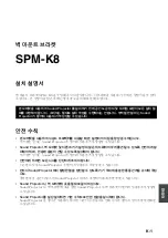 Preview for 51 page of Yamaha SPM-K8 Installation Manual