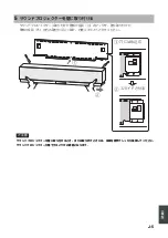 Preview for 61 page of Yamaha SPM-K8 Installation Manual