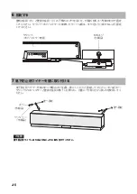 Предварительный просмотр 62 страницы Yamaha SPM-K8 Installation Manual