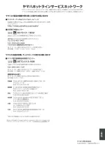 Preview for 63 page of Yamaha SPM-K8 Installation Manual