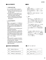 Предварительный просмотр 20 страницы Yamaha SPX50D Service Manual