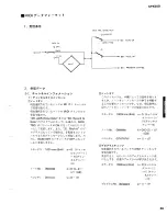 Предварительный просмотр 22 страницы Yamaha SPX50D Service Manual