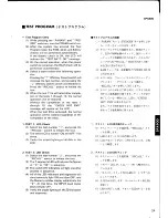 Предварительный просмотр 19 страницы Yamaha SPX900 Service Manual