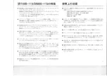 Preview for 3 page of Yamaha SR80B (Japanese) Owner'S Manual