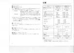 Preview for 6 page of Yamaha SR80B (Japanese) Owner'S Manual