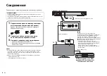 Предварительный просмотр 148 страницы Yamaha SRT-700 Owner'S Manual