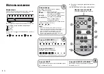 Предварительный просмотр 150 страницы Yamaha SRT-700 Owner'S Manual