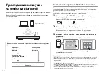 Предварительный просмотр 152 страницы Yamaha SRT-700 Owner'S Manual