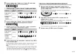 Предварительный просмотр 155 страницы Yamaha SRT-700 Owner'S Manual