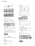 Preview for 58 page of Yamaha Steinberg MR816SCX Service Manual