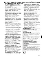 Предварительный просмотр 45 страницы Yamaha SWK-W10 Owner'S Manual